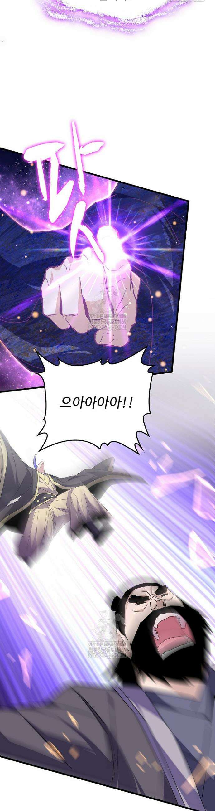 마황의 귀환 599화 12