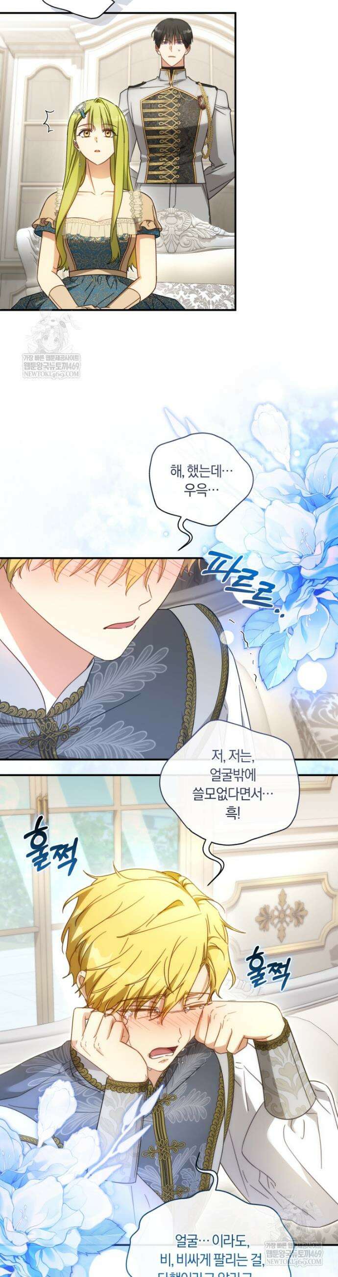 황녀, 반역자를 각인시키다 107화 5