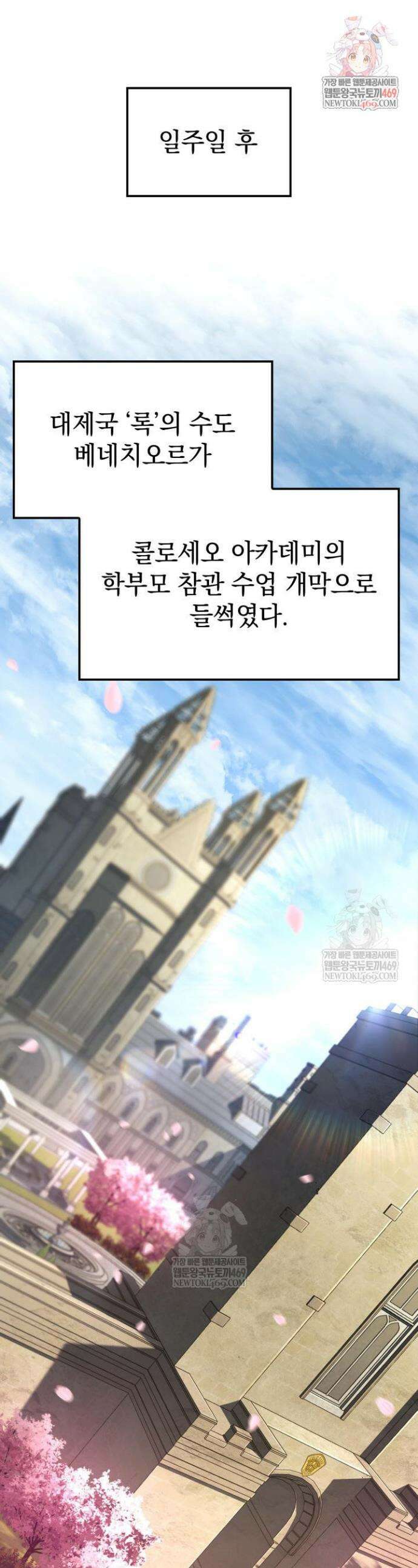 철혈검가 사냥개의 회귀 146화 1