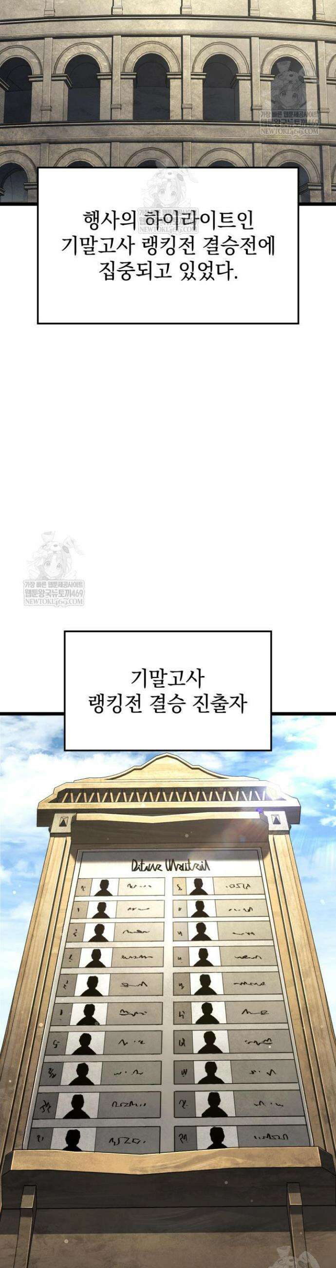 철혈검가 사냥개의 회귀 146화 4