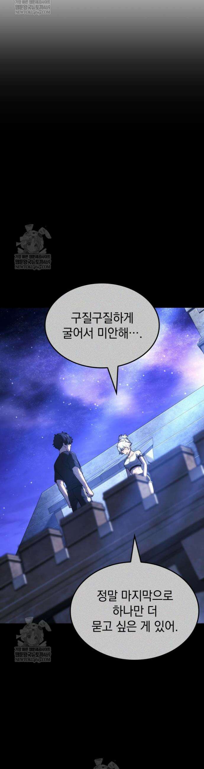 철혈검가 사냥개의 회귀 146화 9