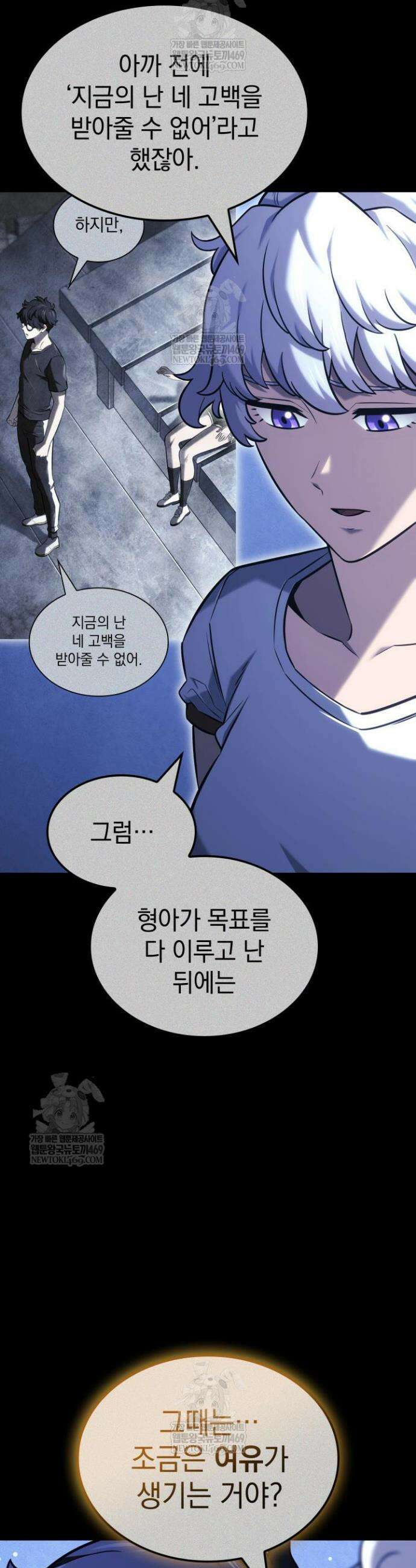 철혈검가 사냥개의 회귀 146화 10