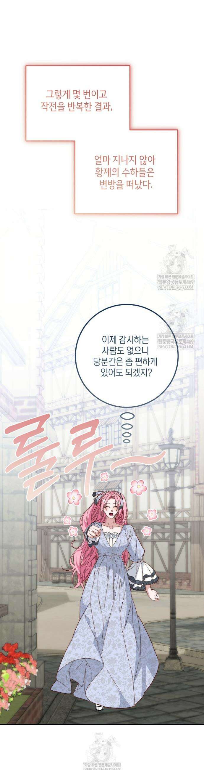 회귀한 악녀는 순결서약 합니다 29화 5