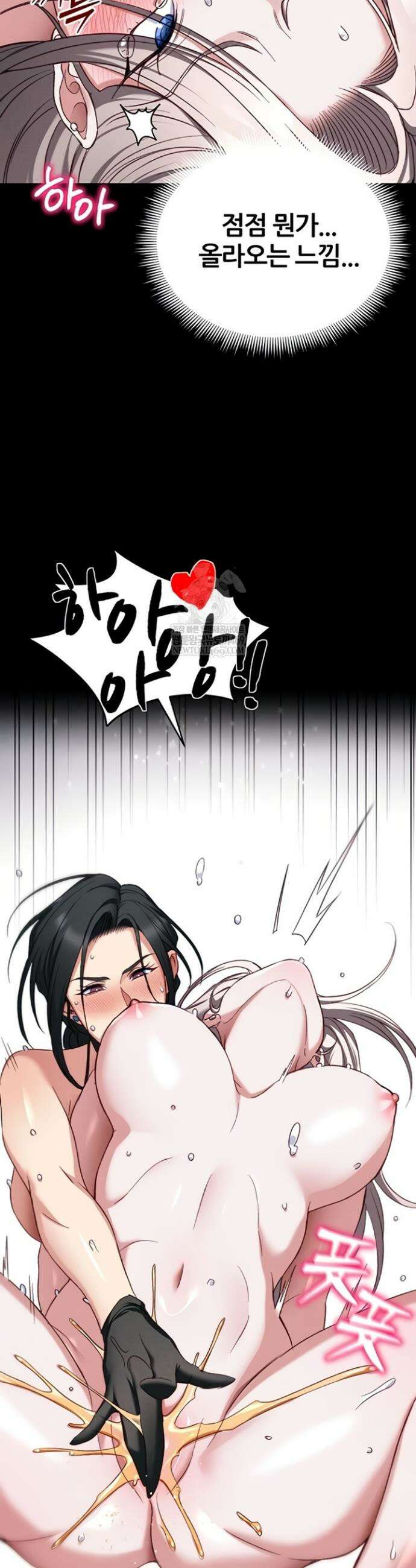 일진녀 길들이기[탑툰] 55화 2
