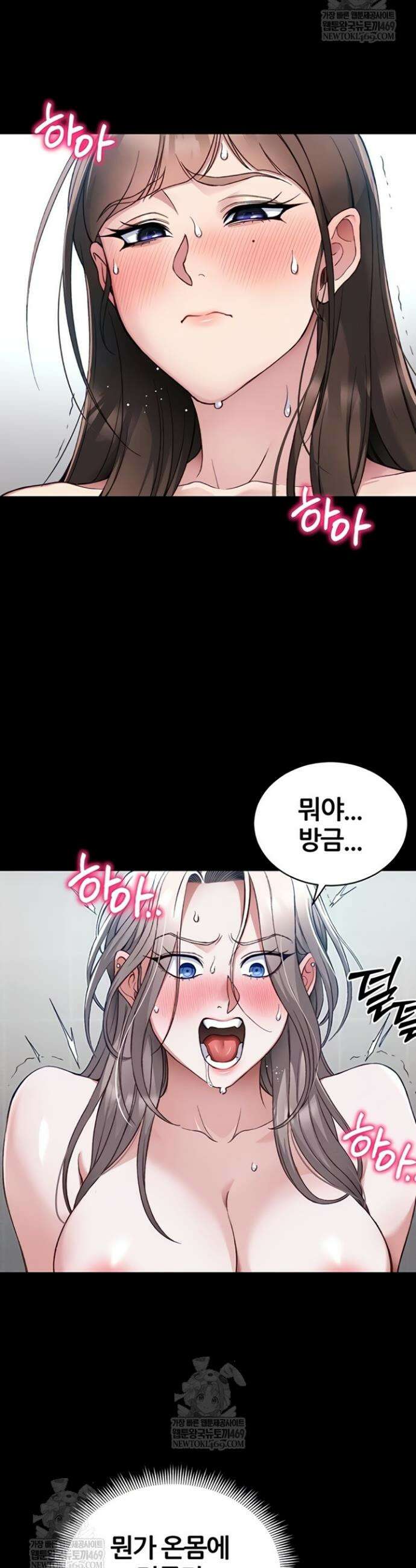일진녀 길들이기[탑툰] 55화 6