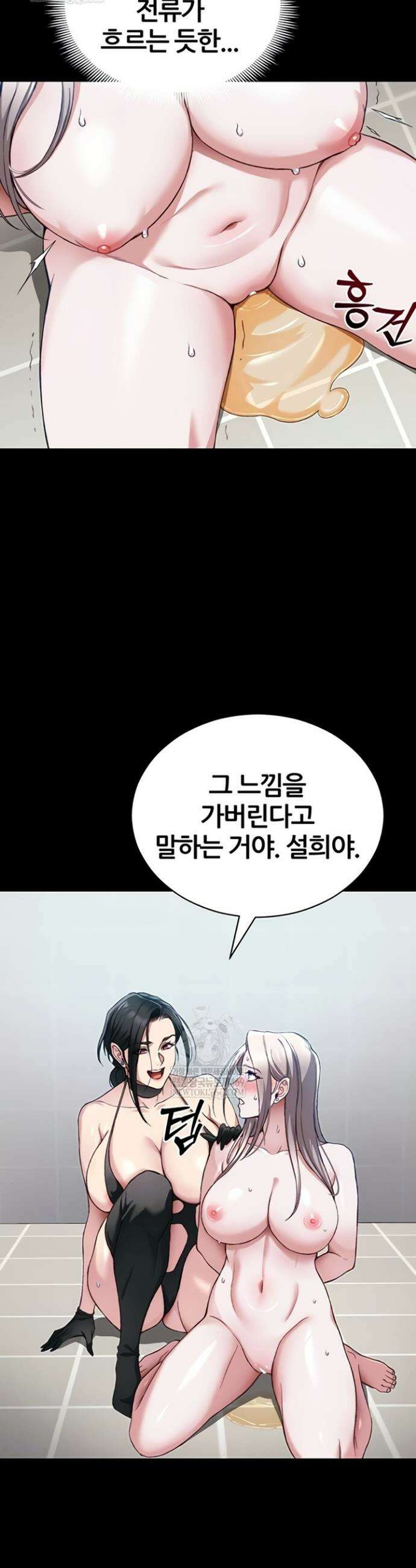 일진녀 길들이기[탑툰] 55화 7