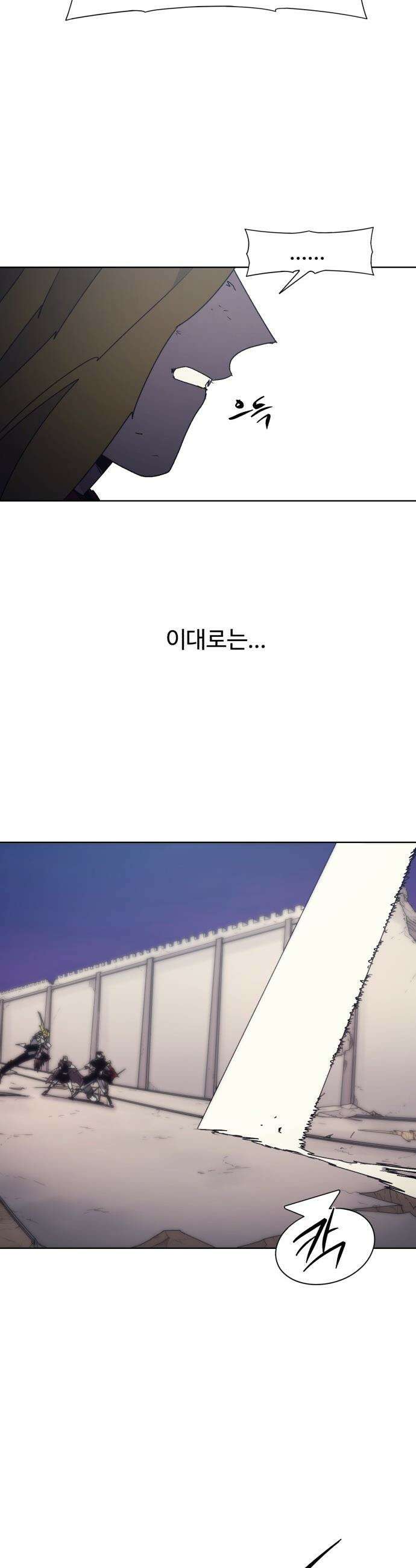 잔불의 기사 - 224화 7