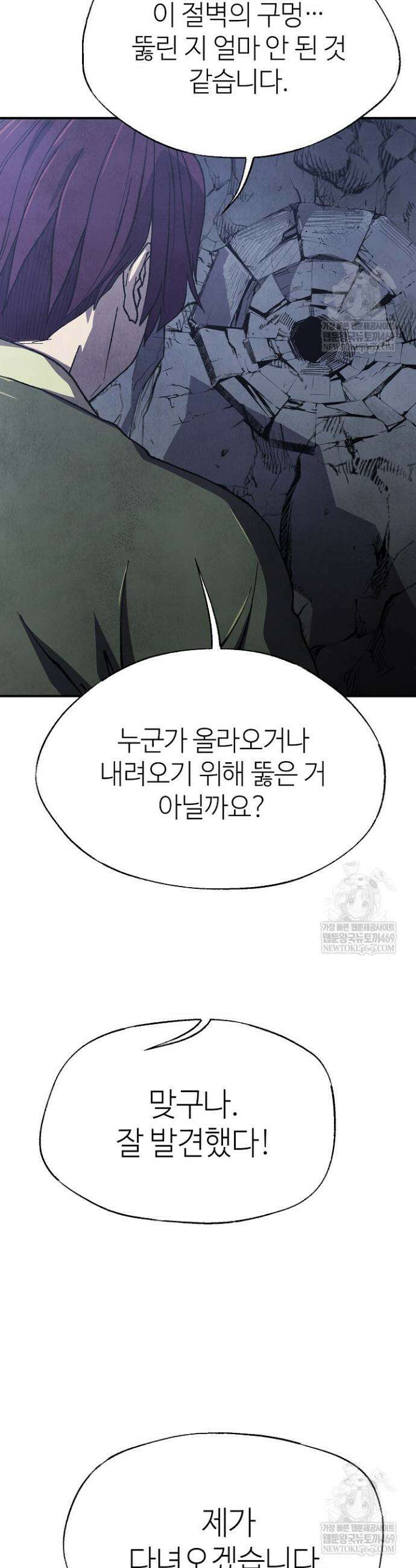 남궁세가 천재 외손자 93화 2