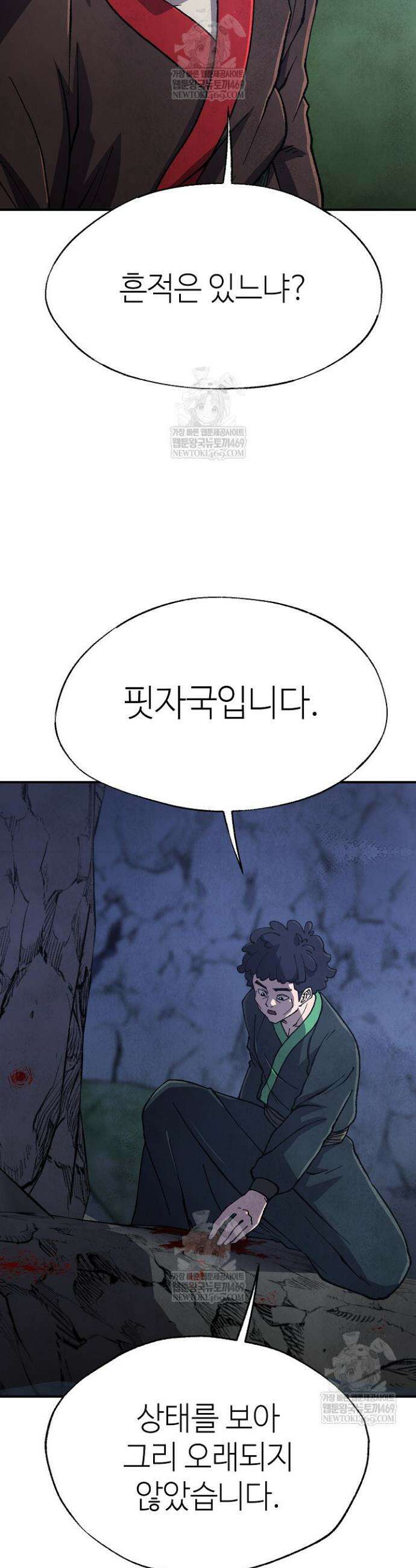 남궁세가 천재 외손자 93화 4