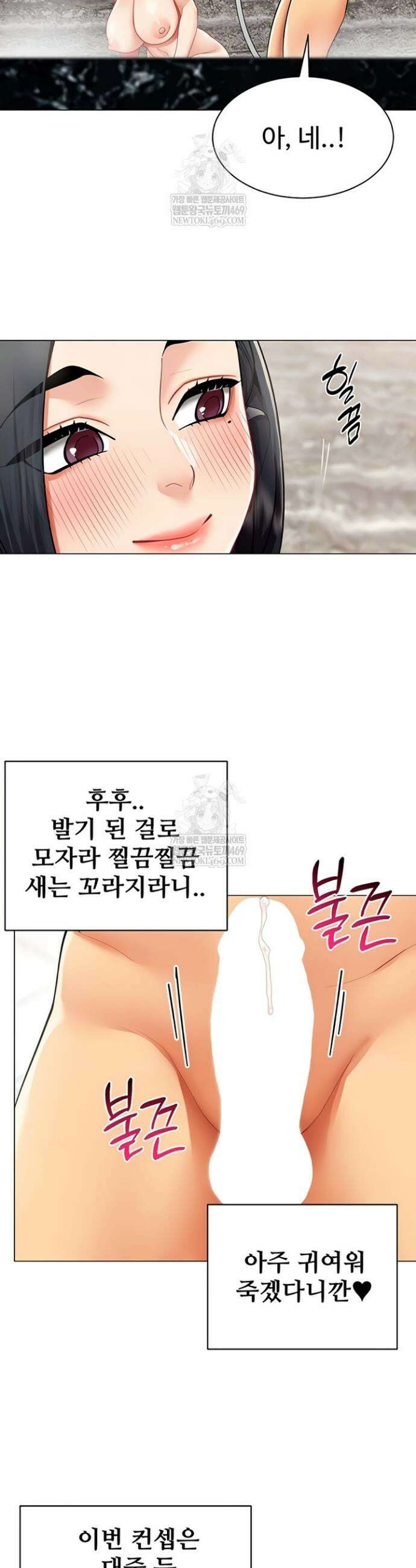 성과보고 드립니다 17화 4