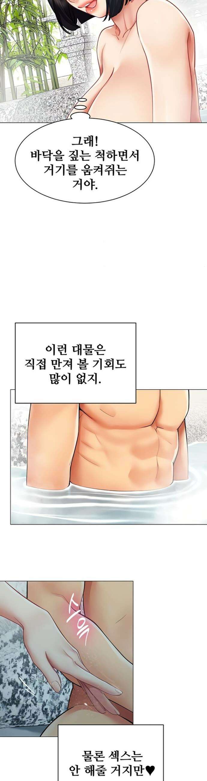 성과보고 드립니다 17화 6