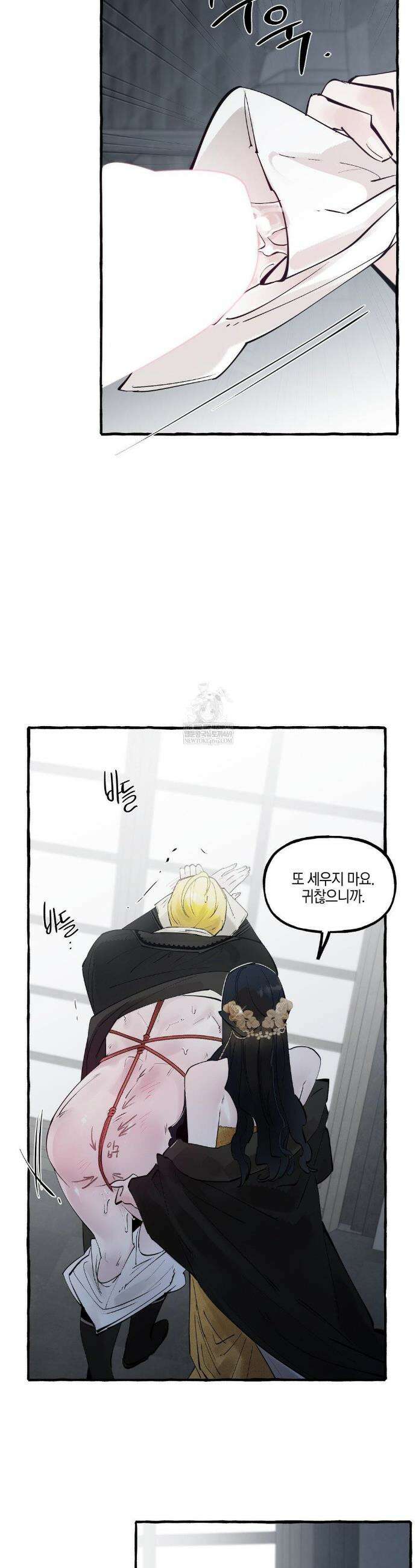 황궁의 정원에는 개가 산다 88화 4