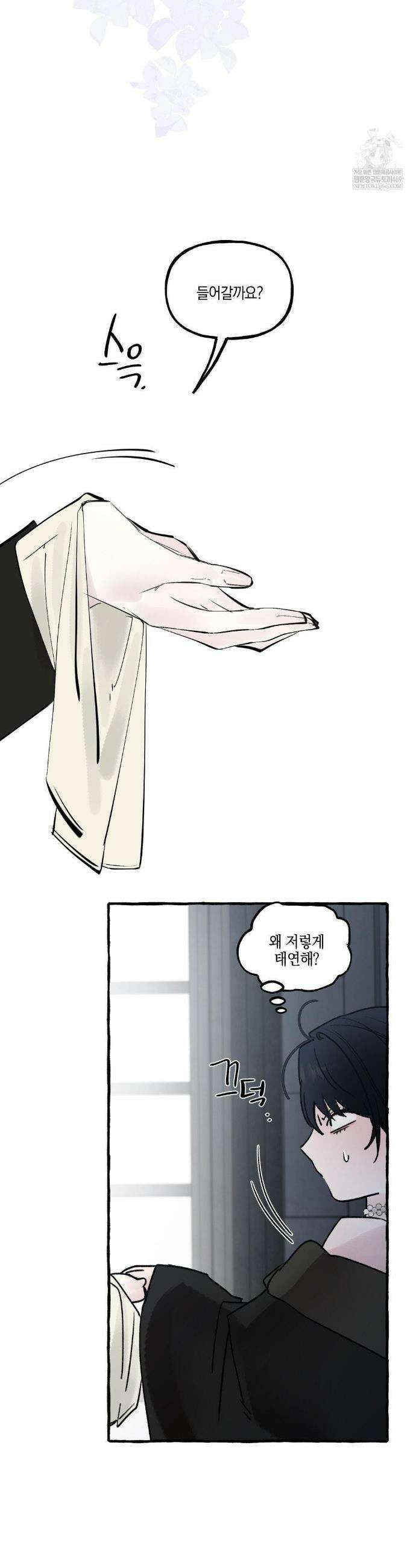 황궁의 정원에는 개가 산다 88화 28