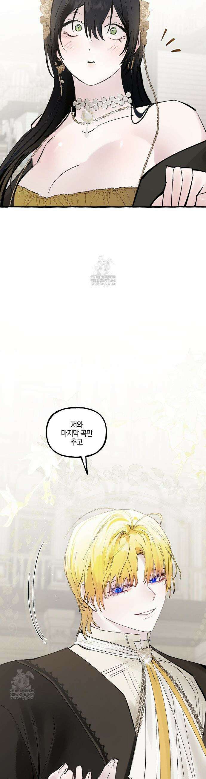 황궁의 정원에는 개가 산다 88화 32