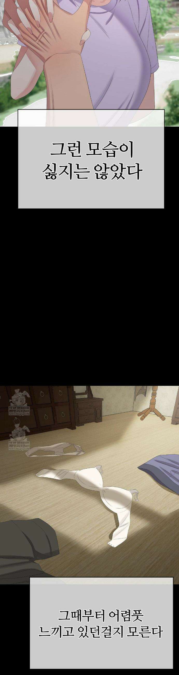 짐승 새끼 외전 최종화 11
