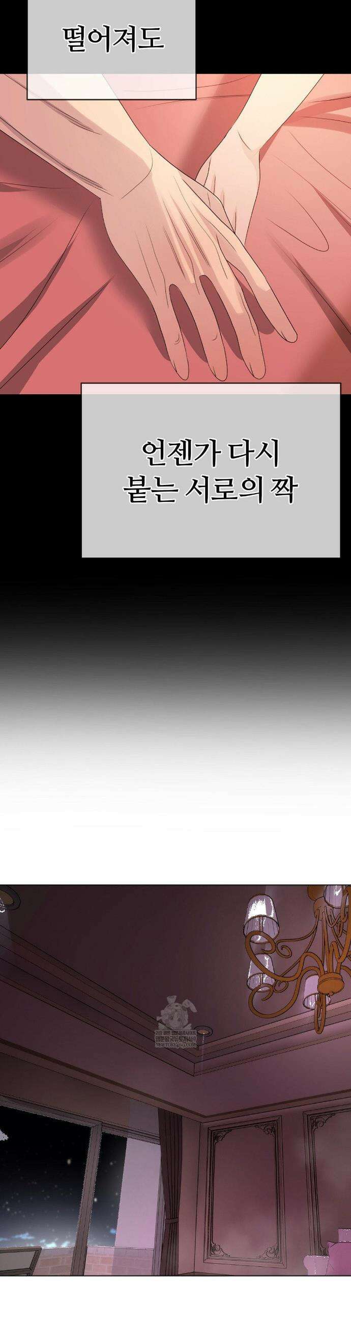 짐승 새끼 외전 최종화 13