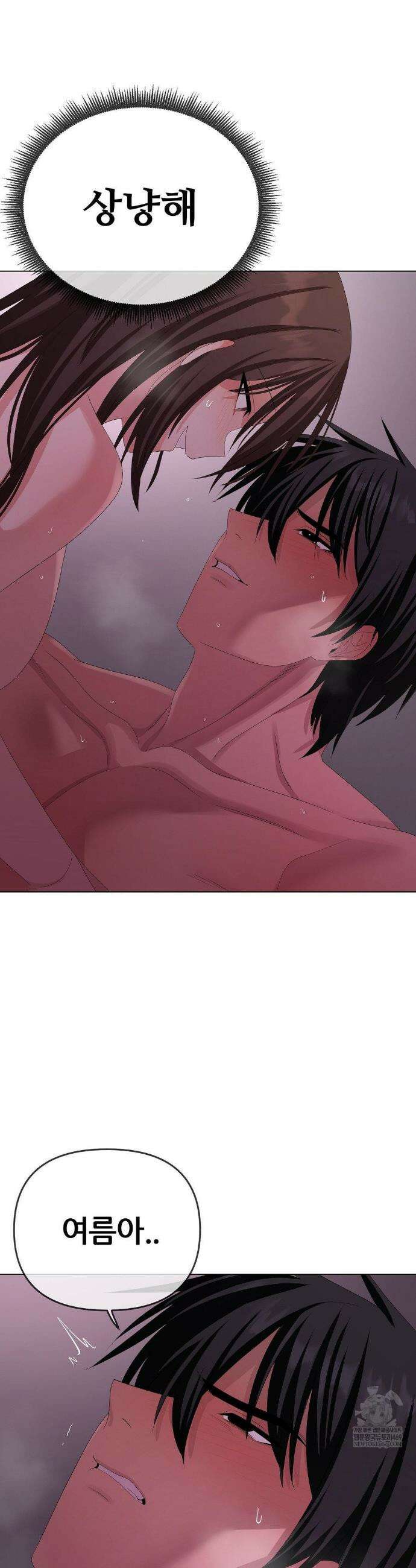 짐승 새끼 외전 최종화 16