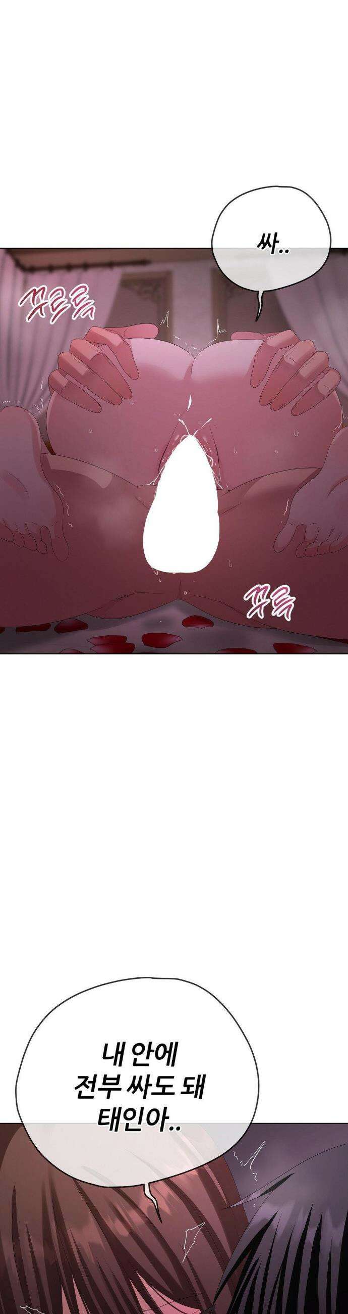 짐승 새끼 외전 최종화 19