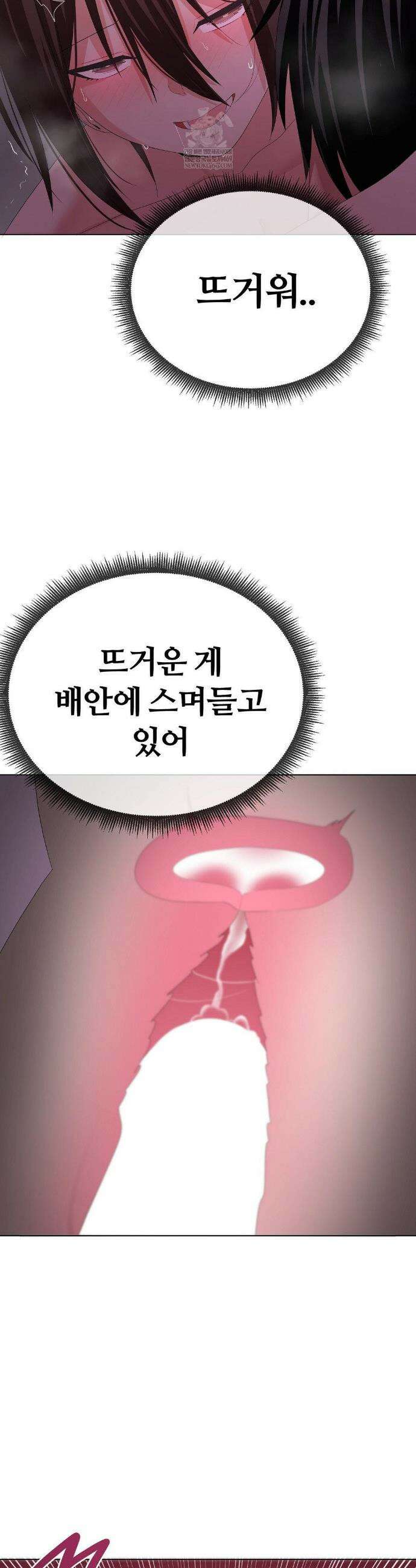 짐승 새끼 외전 최종화 20