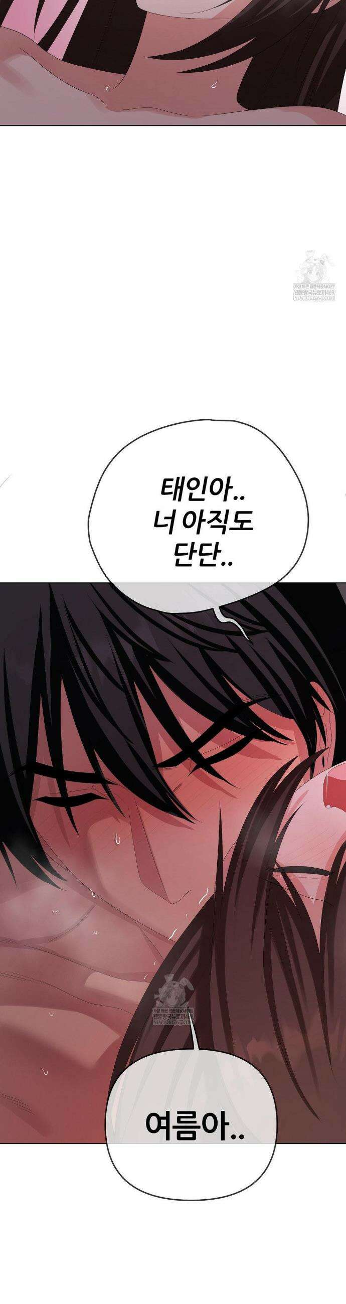 짐승 새끼 외전 최종화 22