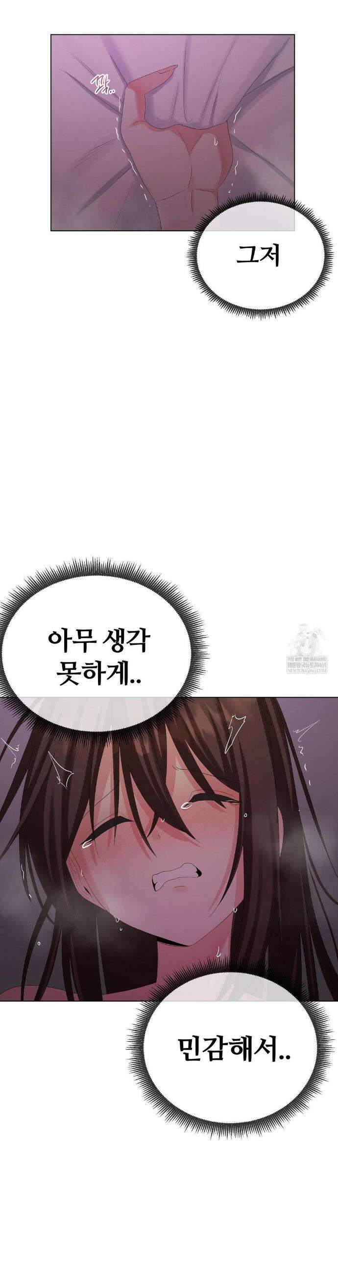 짐승 새끼 외전 최종화 26