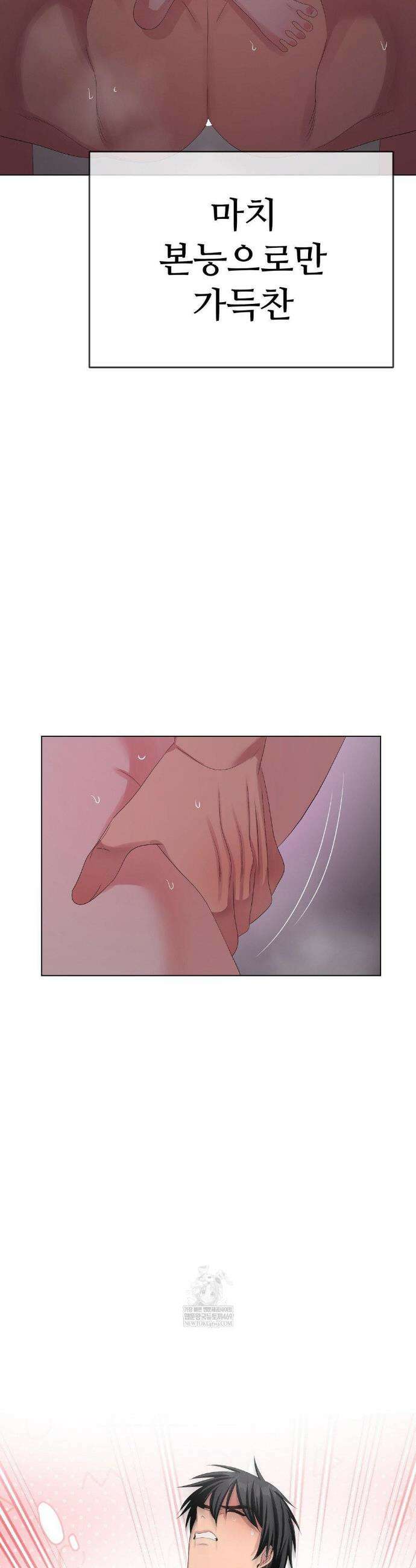 짐승 새끼 외전 최종화 32