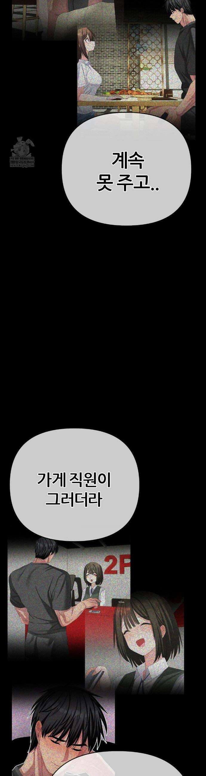 짐승 새끼 외전 최종화 39