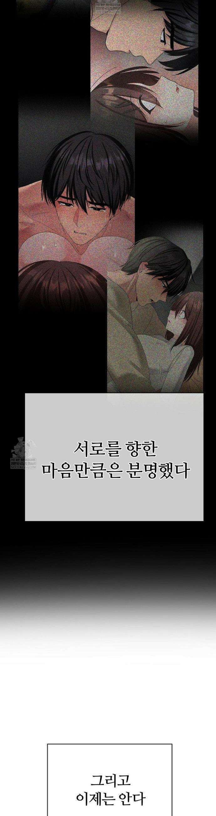 짐승 새끼 외전 최종화 44