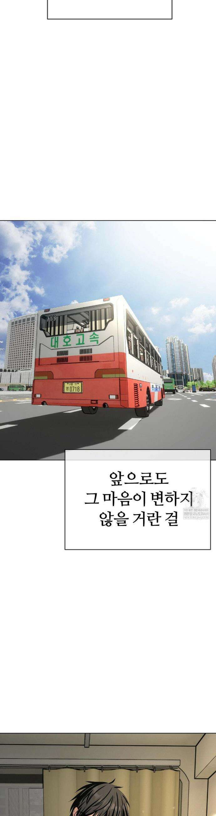 짐승 새끼 외전 최종화 45