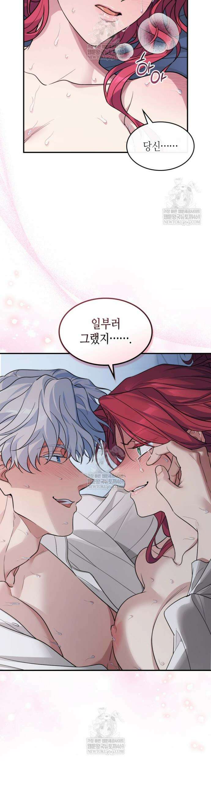 그녀와 야수 외전 2화 27