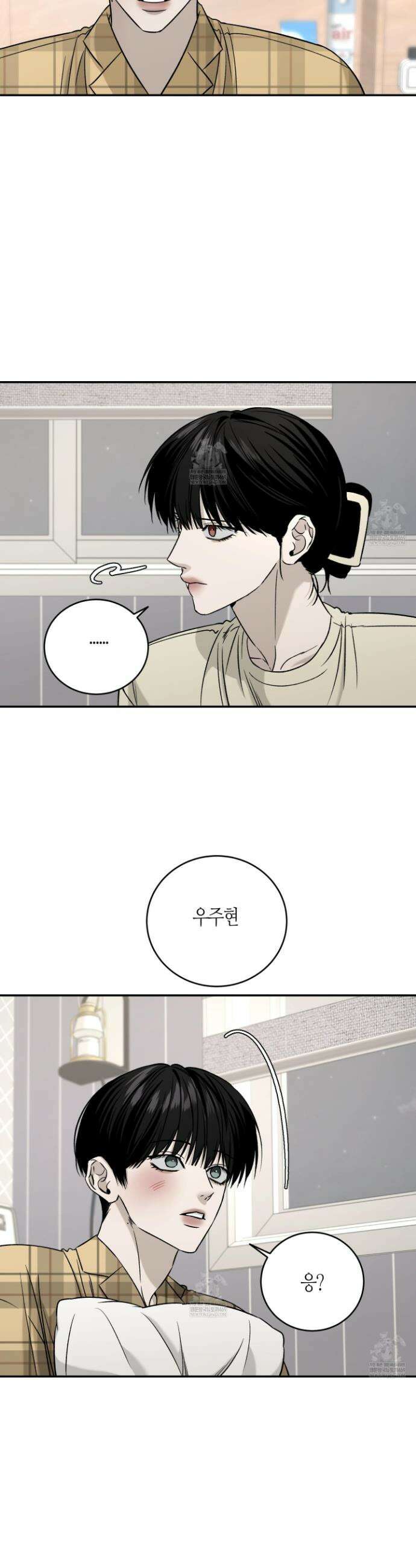 필 마이 베네핏 77화 6