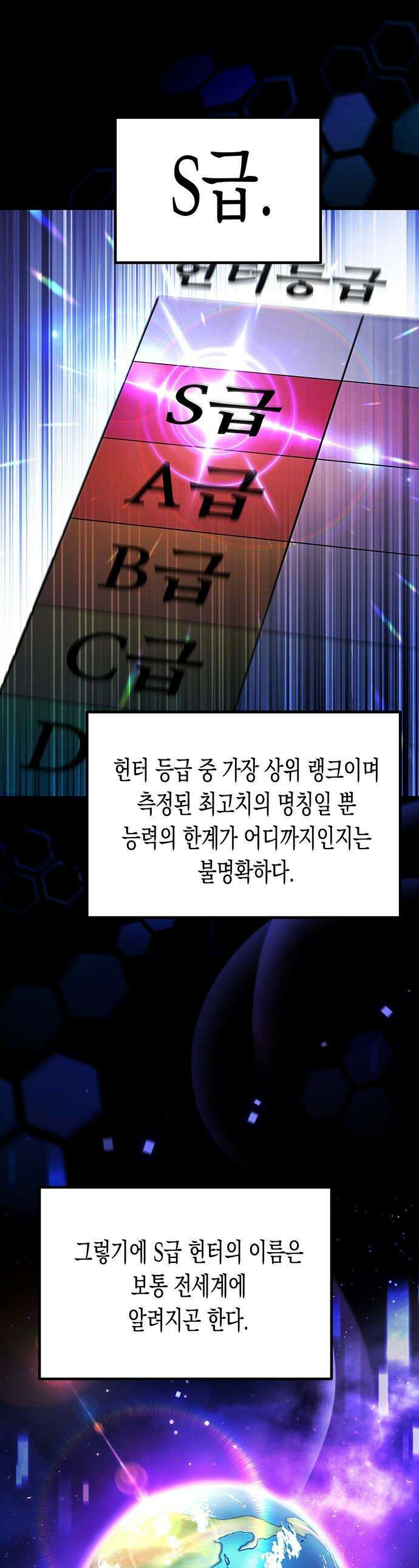 Lv．99 흑염의 프린세스 - 35화 1