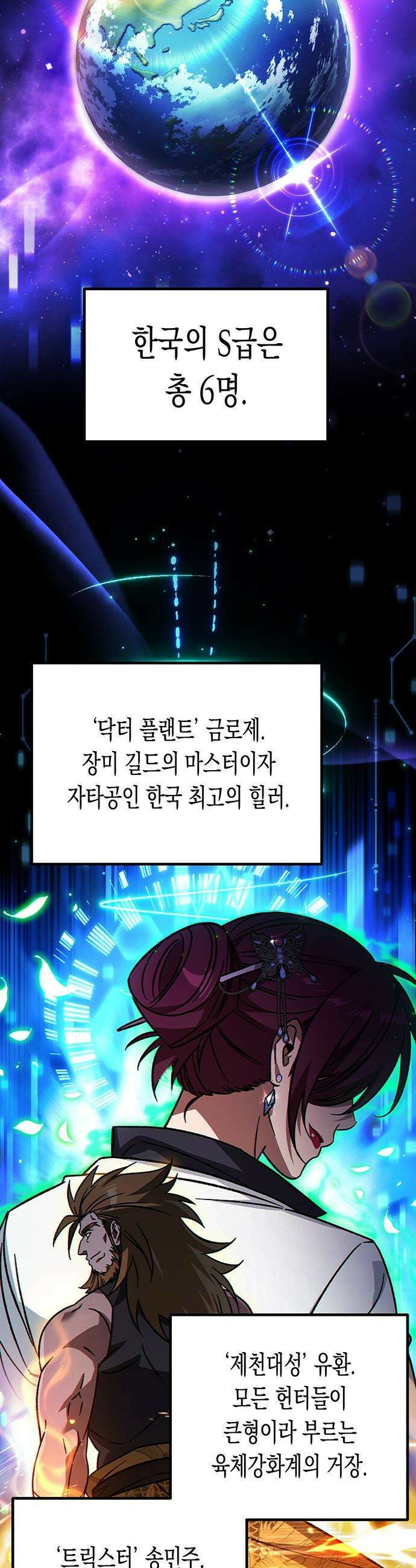 Lv．99 흑염의 프린세스 - 35화 2