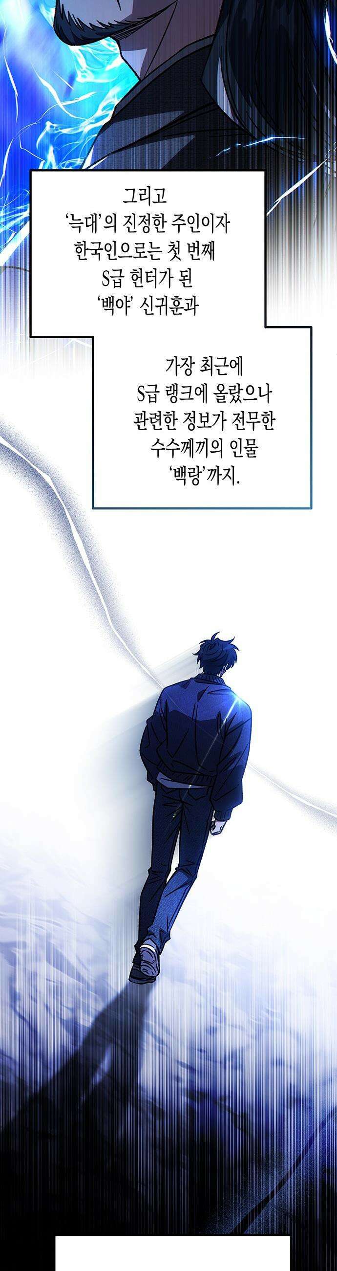Lv．99 흑염의 프린세스 - 35화 4