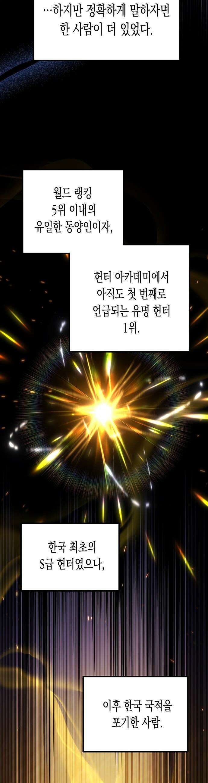 Lv．99 흑염의 프린세스 - 35화 5