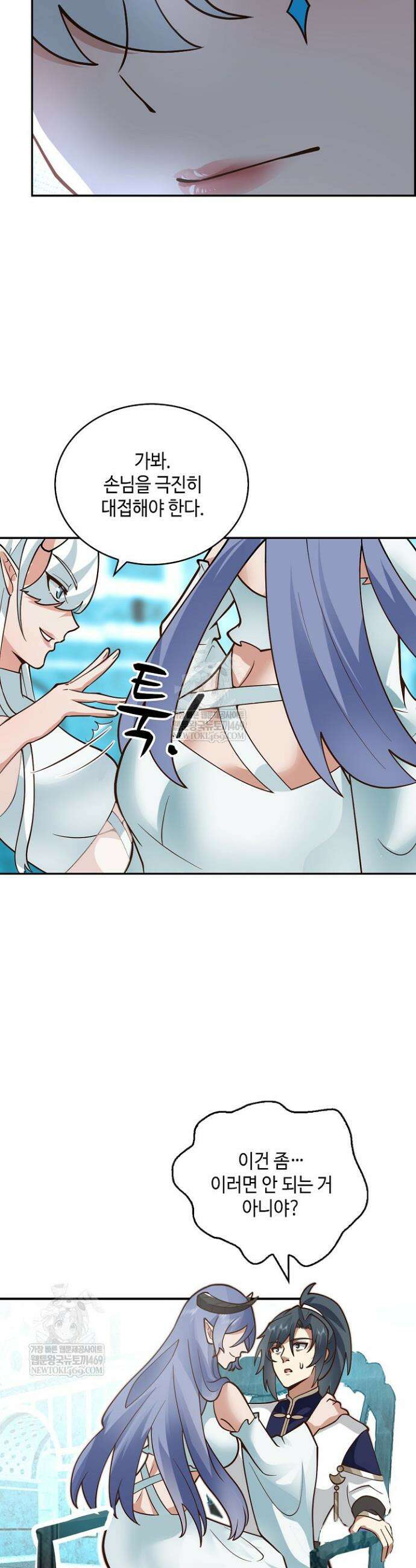 무련전봉 1849화 7