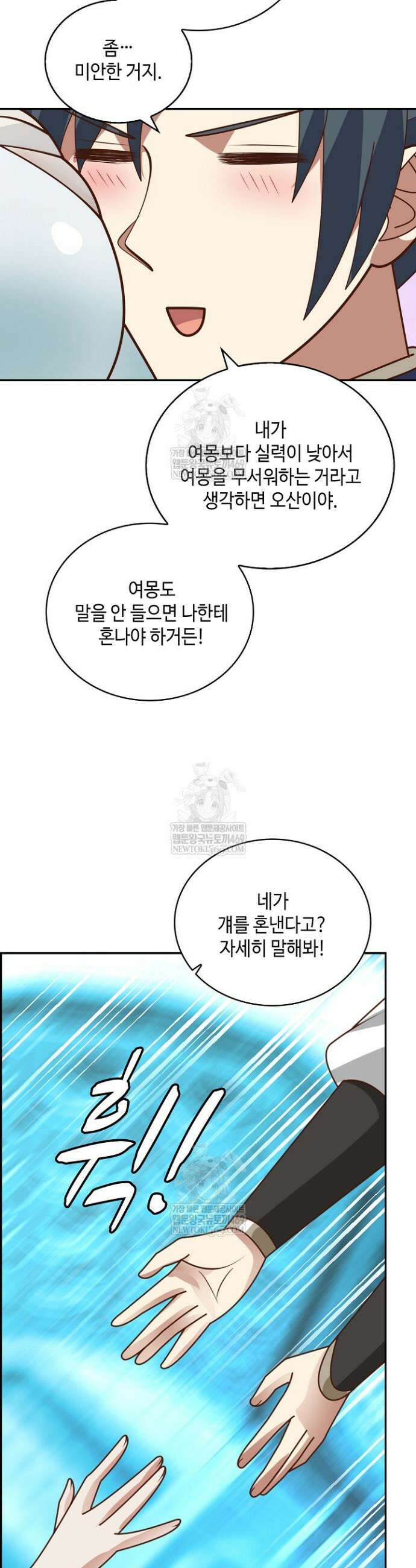 무련전봉 1849화 10