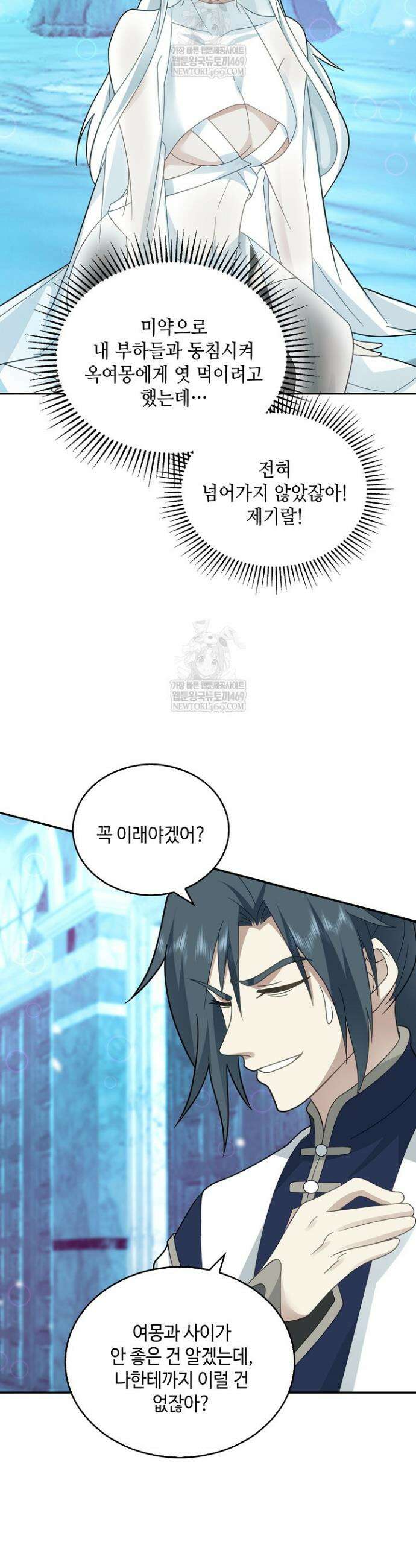 무련전봉 1849화 16