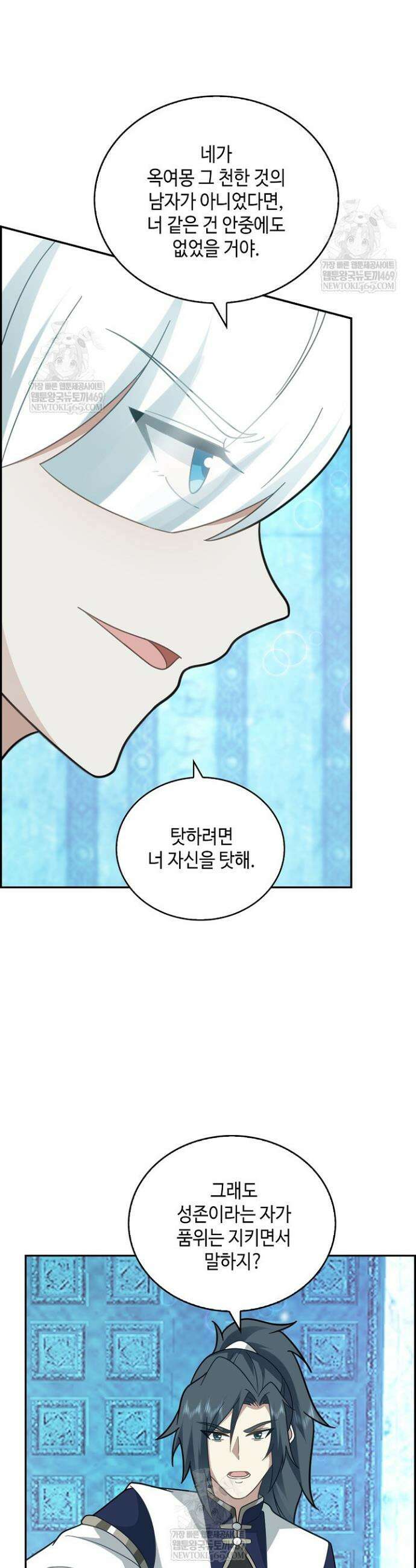 무련전봉 1849화 17