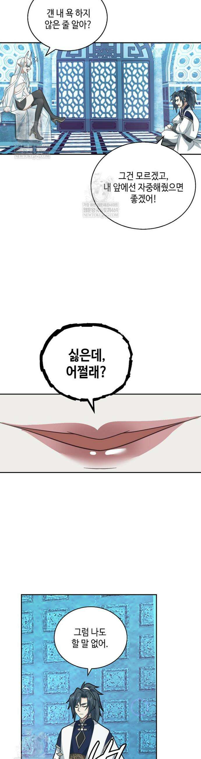 무련전봉 1849화 19