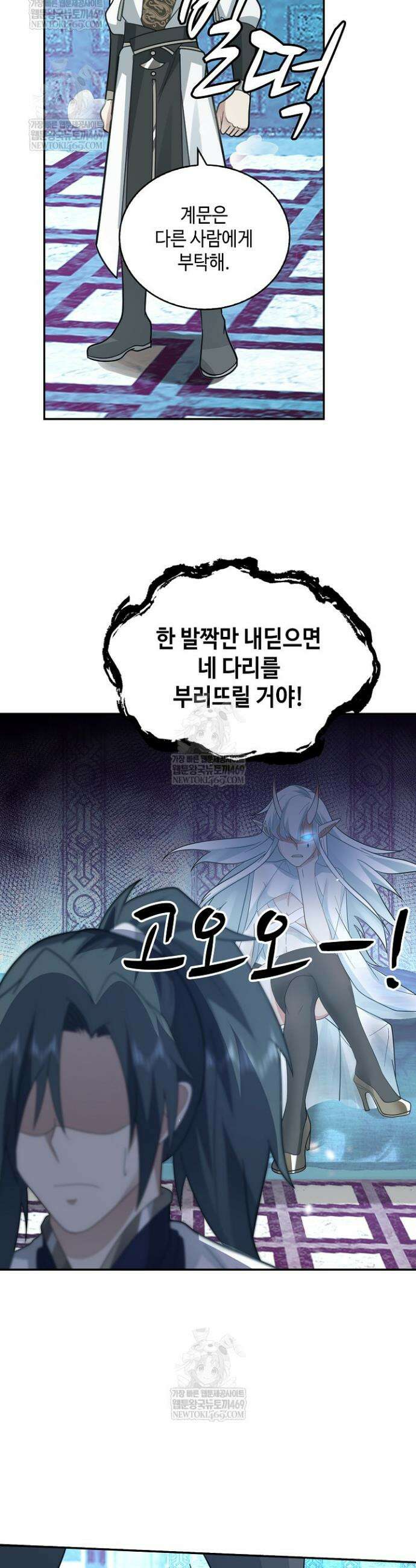 무련전봉 1849화 20