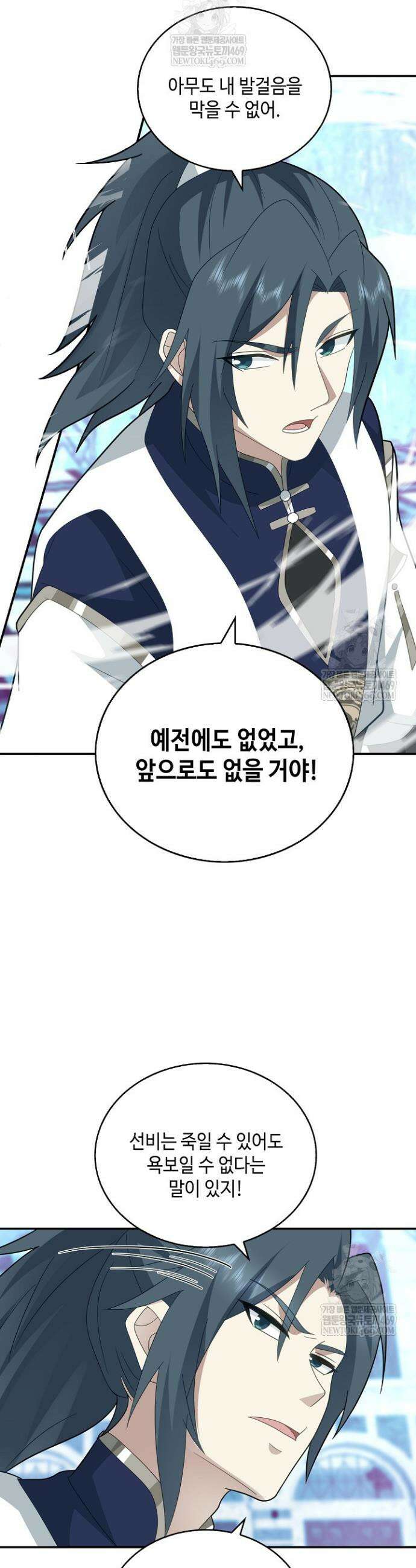무련전봉 1849화 22