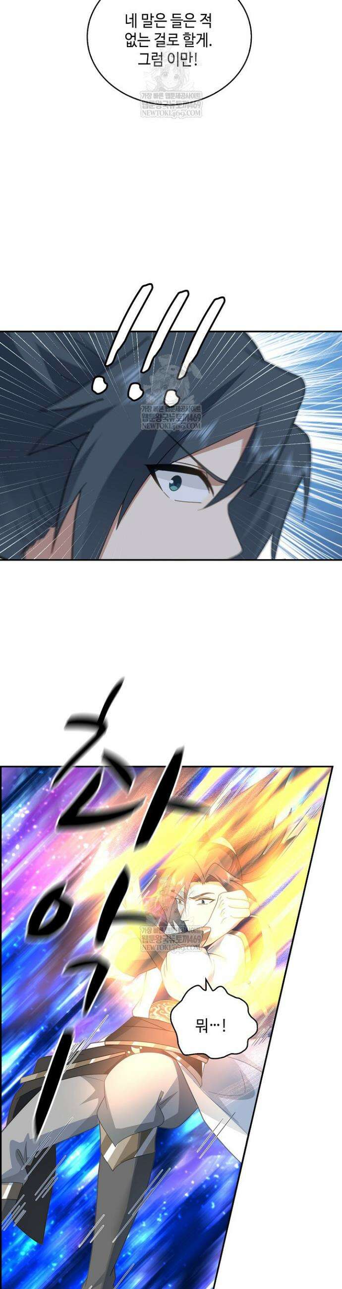 무련전봉 1849화 23