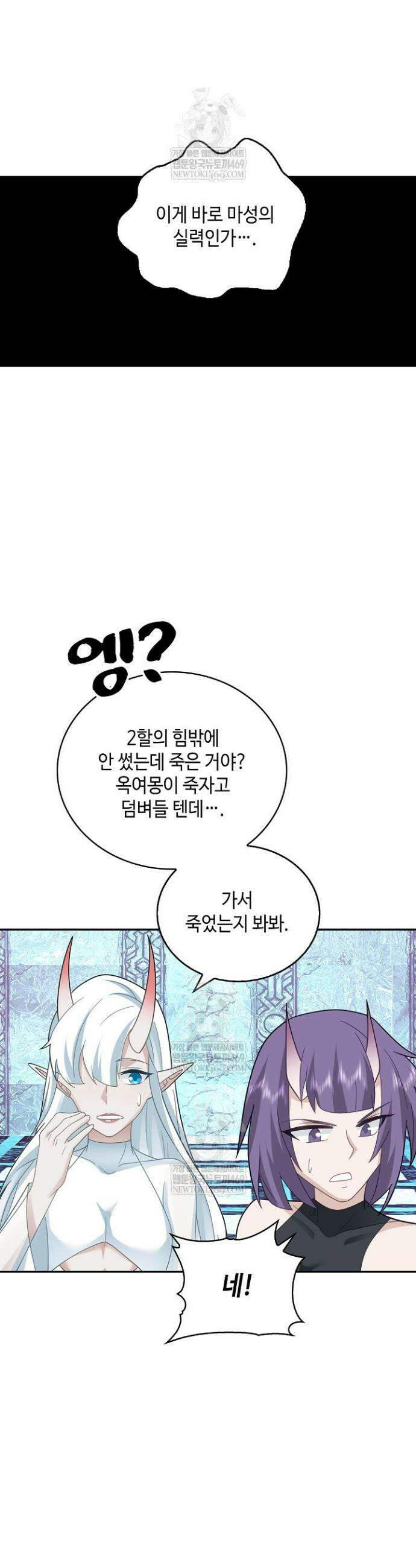 무련전봉 1849화 25