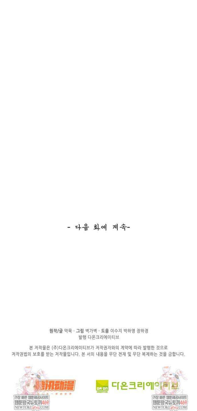 무련전봉 1849화 32
