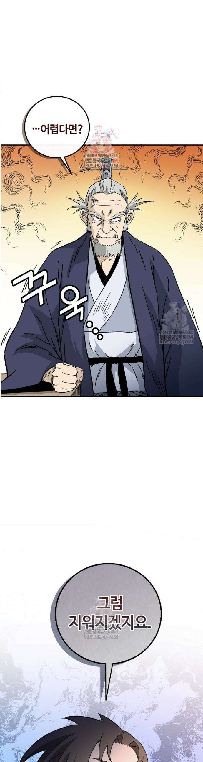 화타가 된 외과의사 187화 1