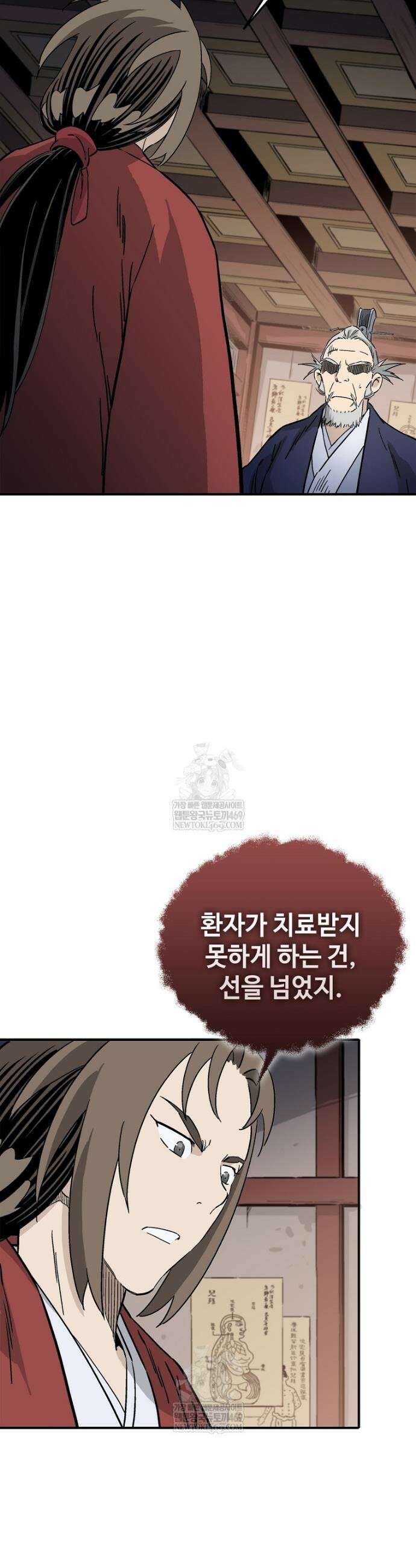 화타가 된 외과의사 187화 3