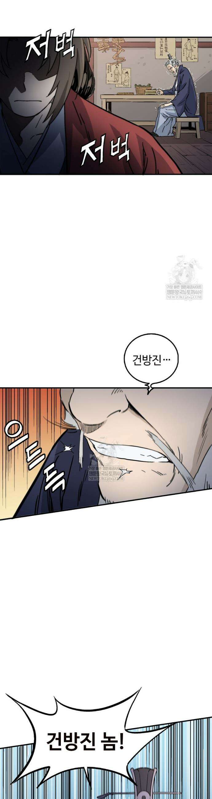 화타가 된 외과의사 187화 6