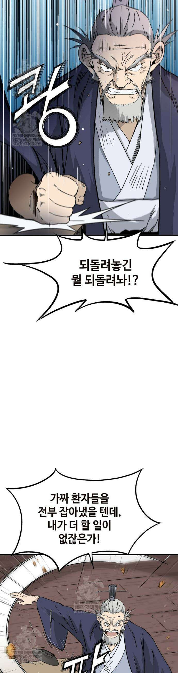화타가 된 외과의사 187화 7