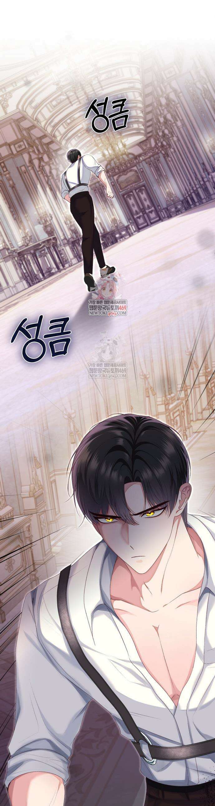 신데렐라의 마법이 풀린 후 95화 1